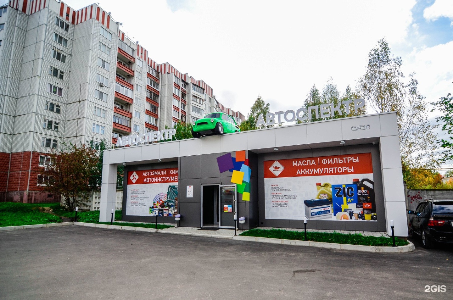 Магазин Панорама Смоленск Краснинское Шоссе Официальный Сайт