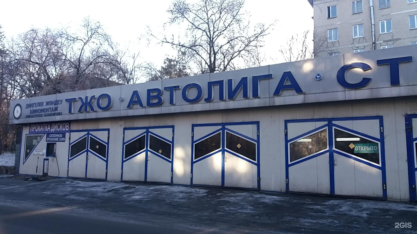 Осаго Рыбинск Автолига