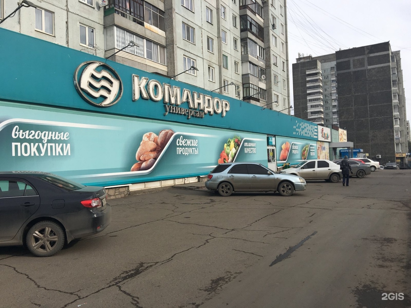 Гипермаркет сети Командор Красноярск