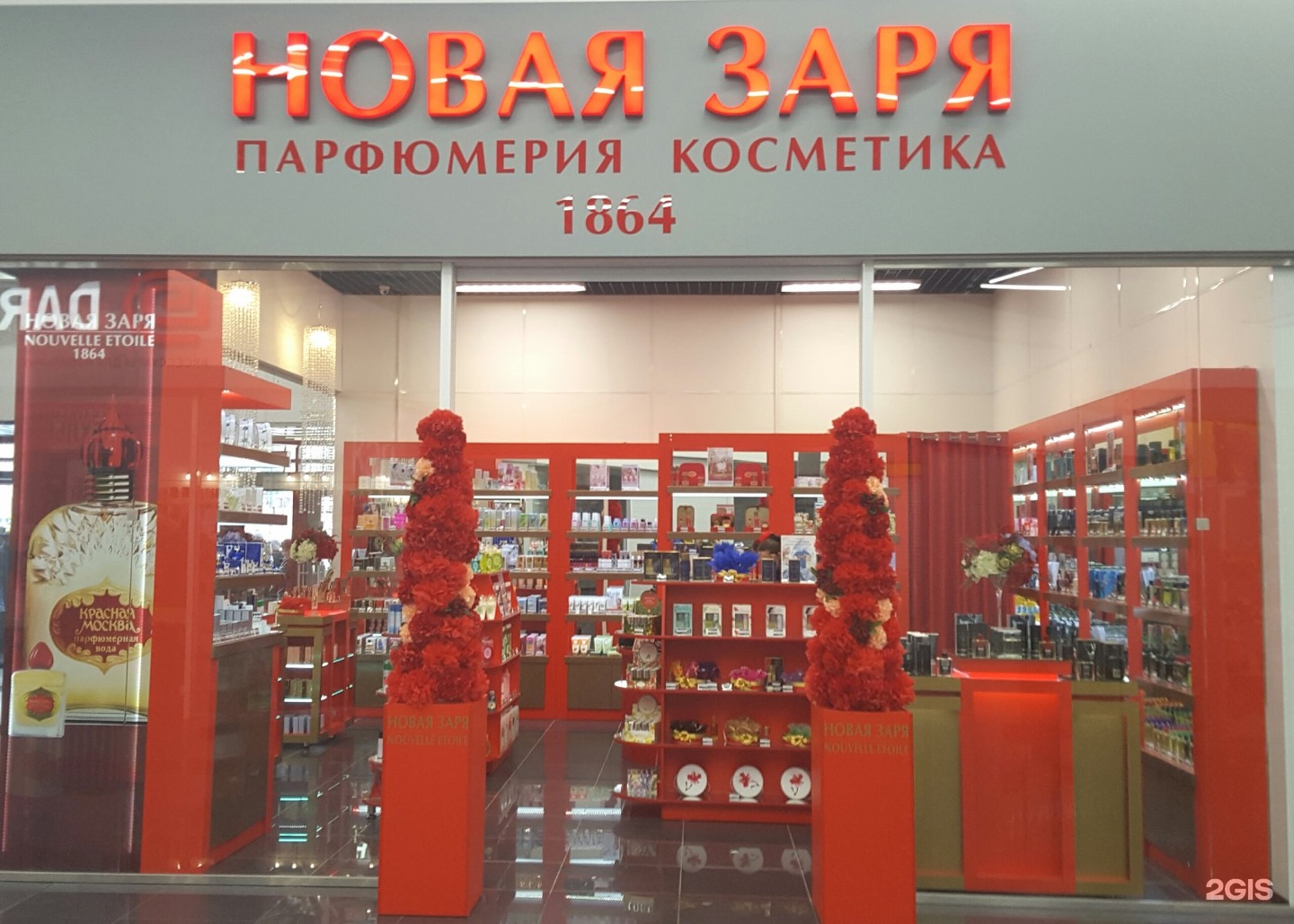 Фабрика Красная Заря Магазины