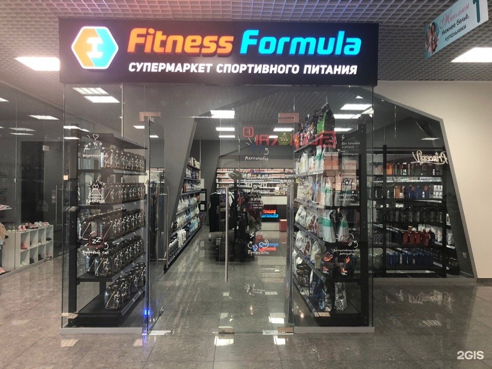 Fitness Formula® - Премиум линия спортивного питания