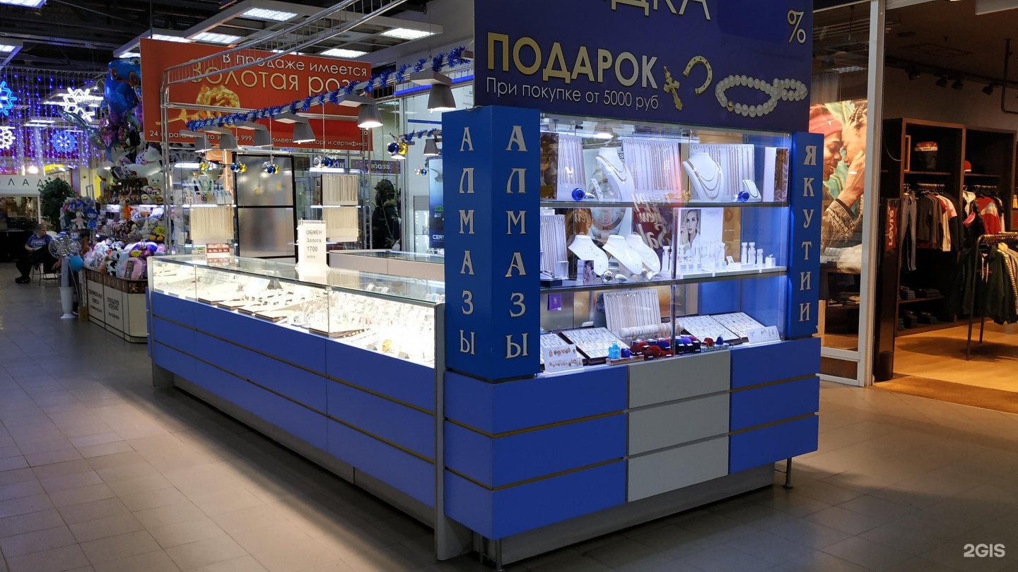 Алмазы Якутии В Санкт Петербурге Магазины Адреса