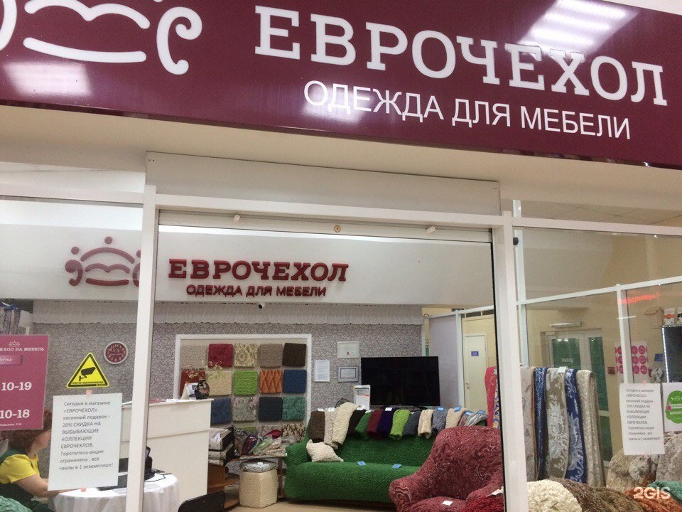 Магазин Еврочехлы Ростов На Дону