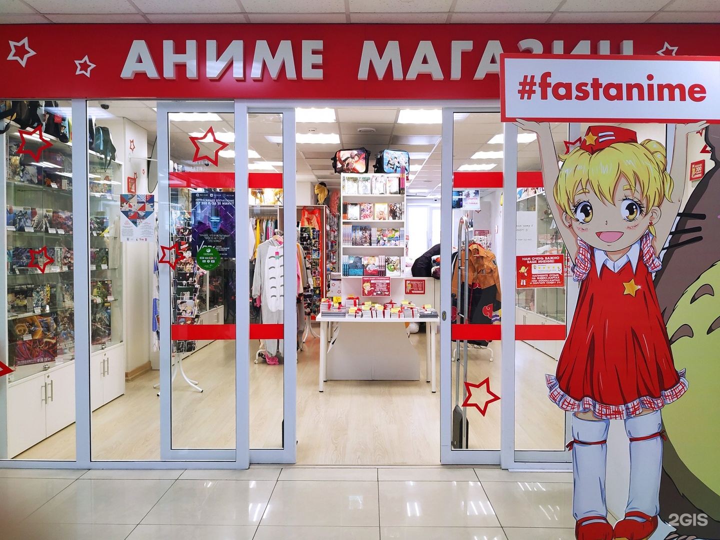 Аниме магазин в Москве fast anime Studio