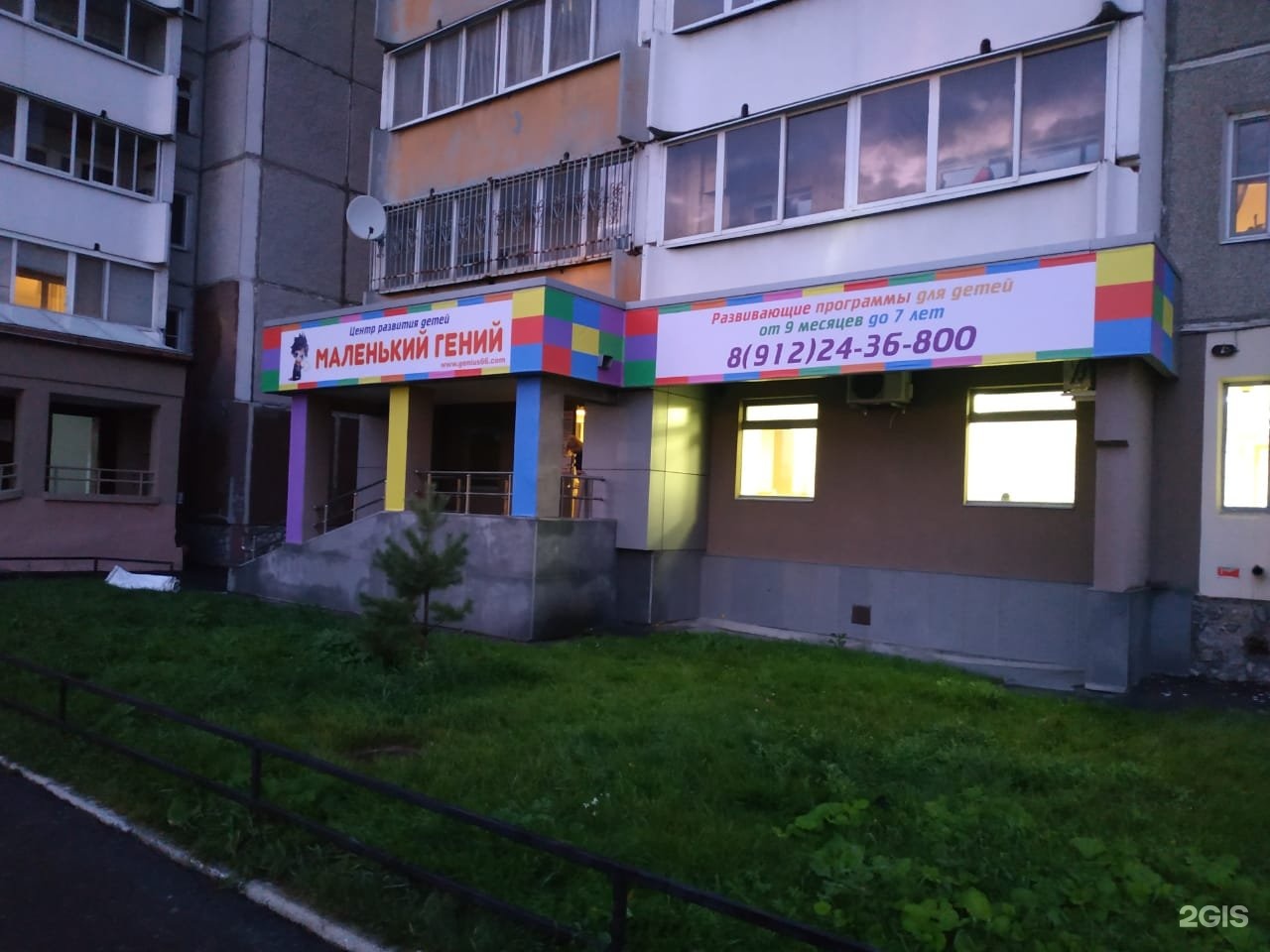 Маленький Гений Официальный Сайт