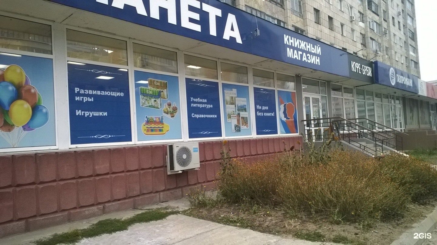 Денес Магазин Комсомольск На Амуре Каталог Товаров