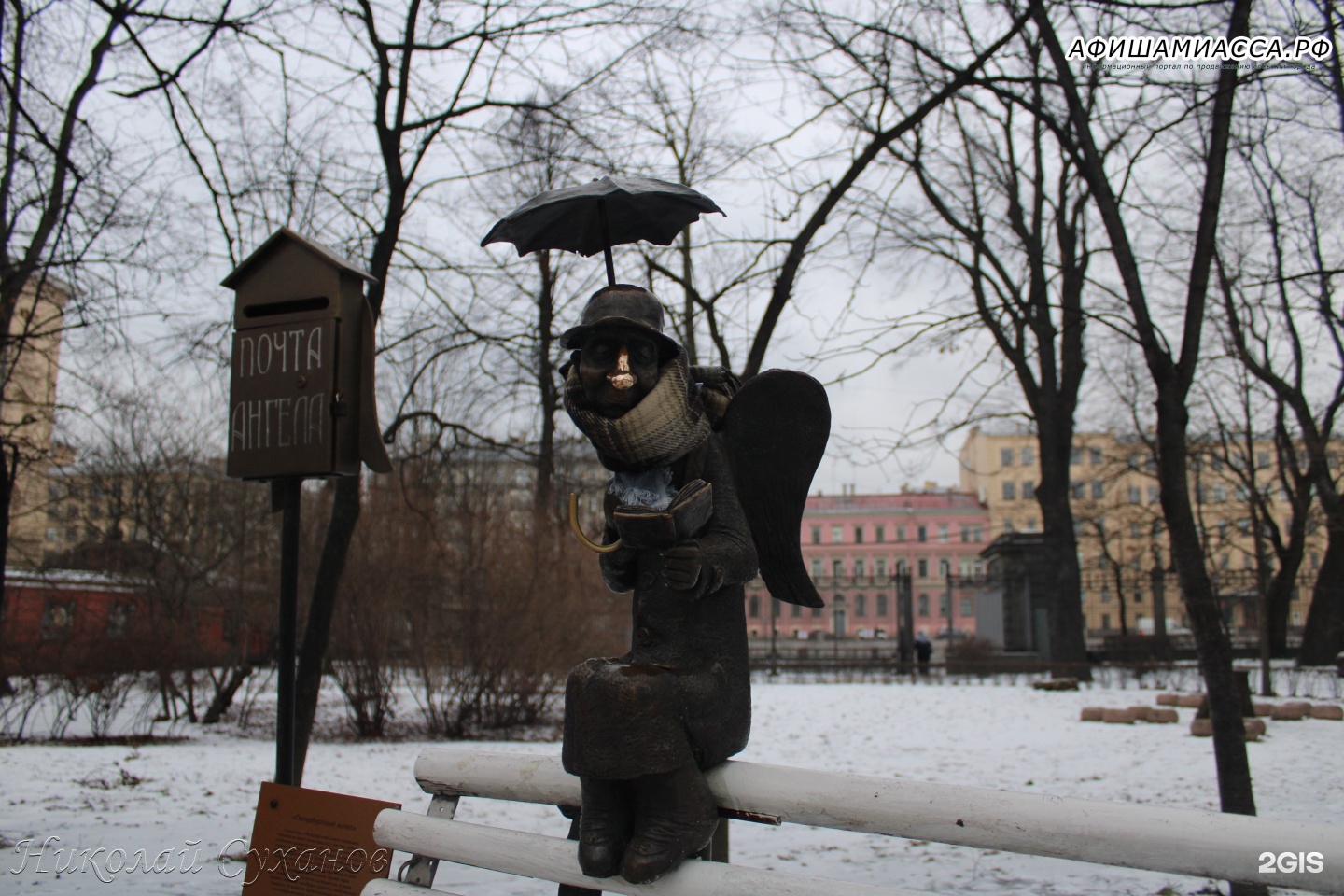 памятник читающий ангел под зонтиком на скамейке