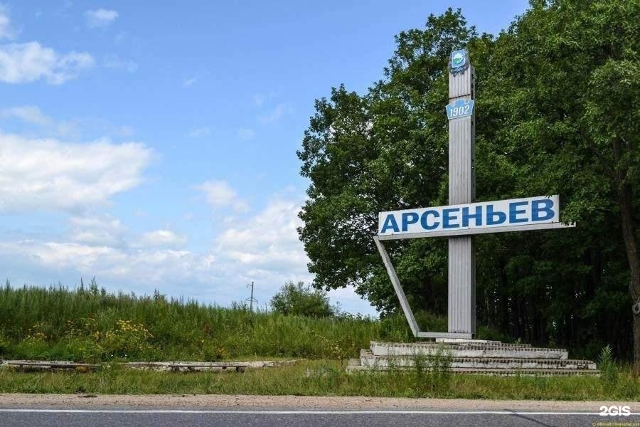 Город арсеньев картинки