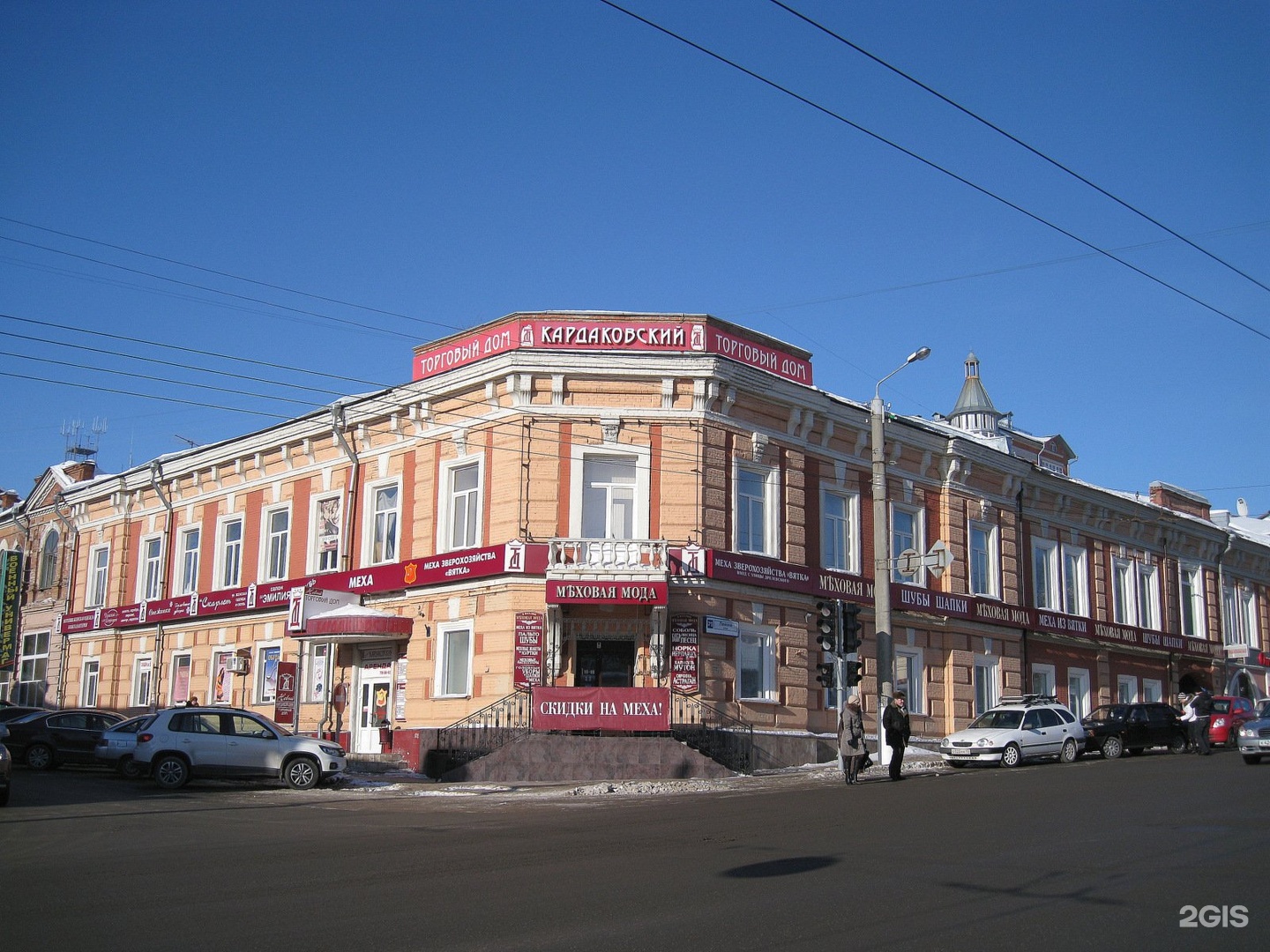 Город Киров исторический центр