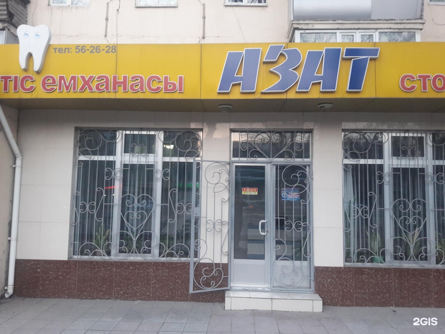 Первомайская 30 стоматология Первомайская 30 стоматология