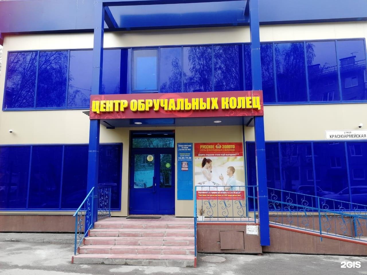 Русское золото