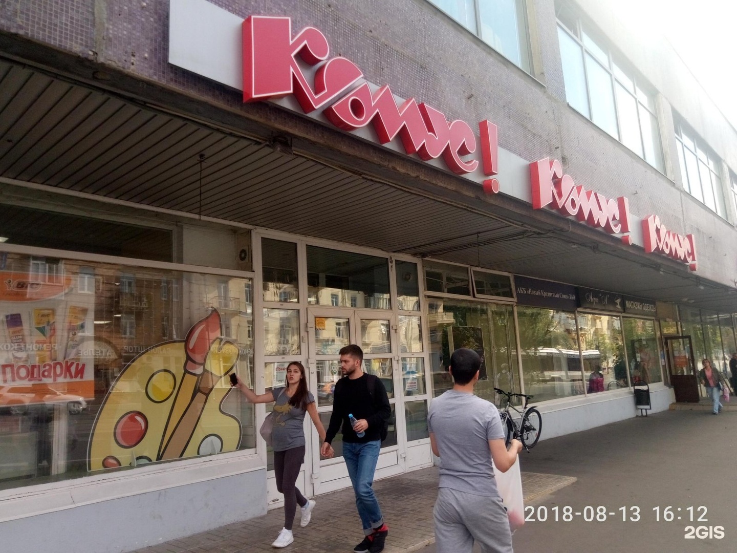 Самый Большой Магазин Комус В Москве
