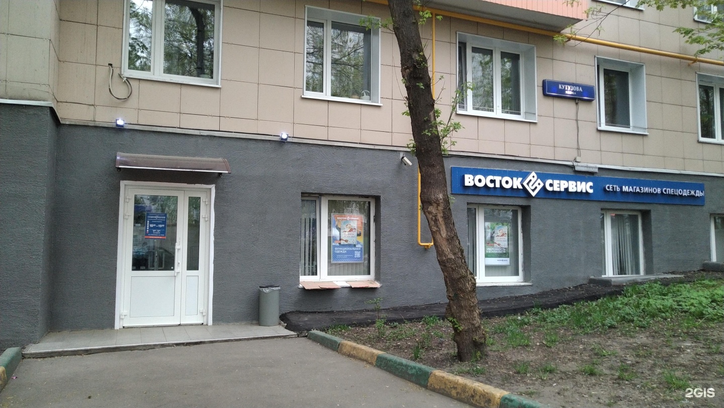Магазины Спецодежды Рядом На Карте
