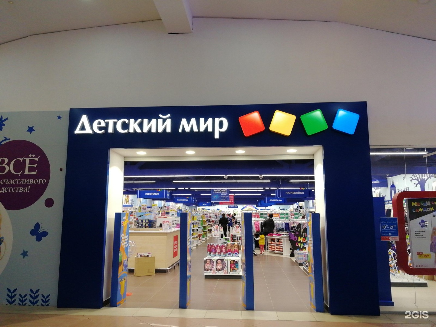 Детский мир