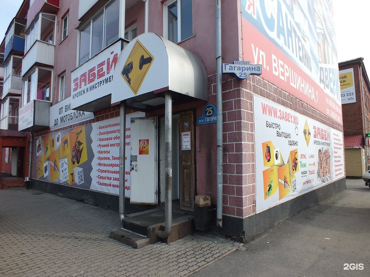 Магазин Забей Режим Работы