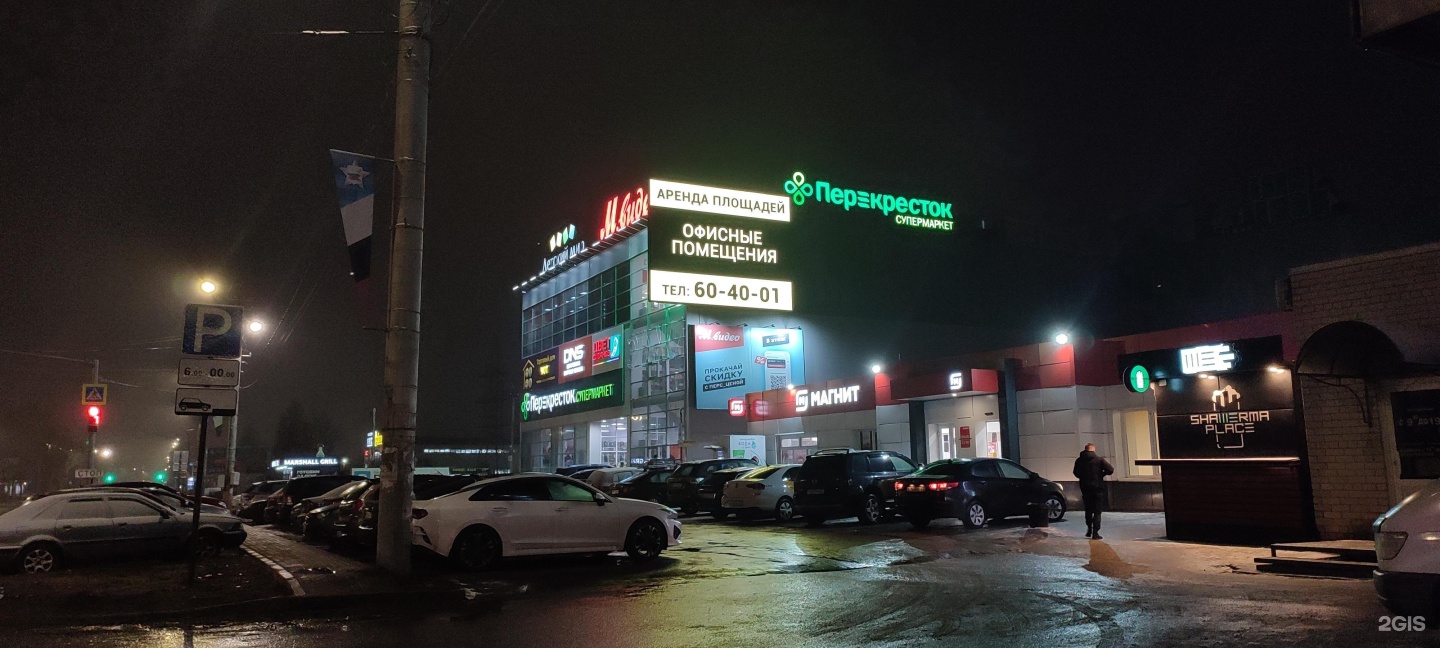Этажи Смоленск Магазины