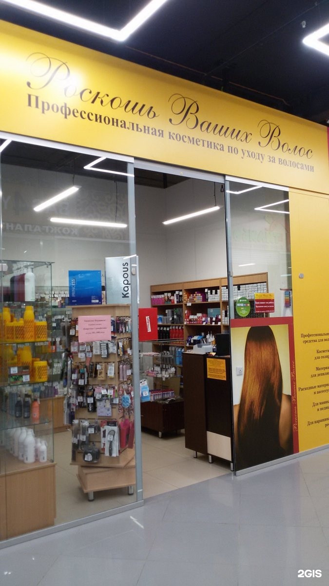 Матрешка Интернет Магазин Профессиональной Косметики Для Волос