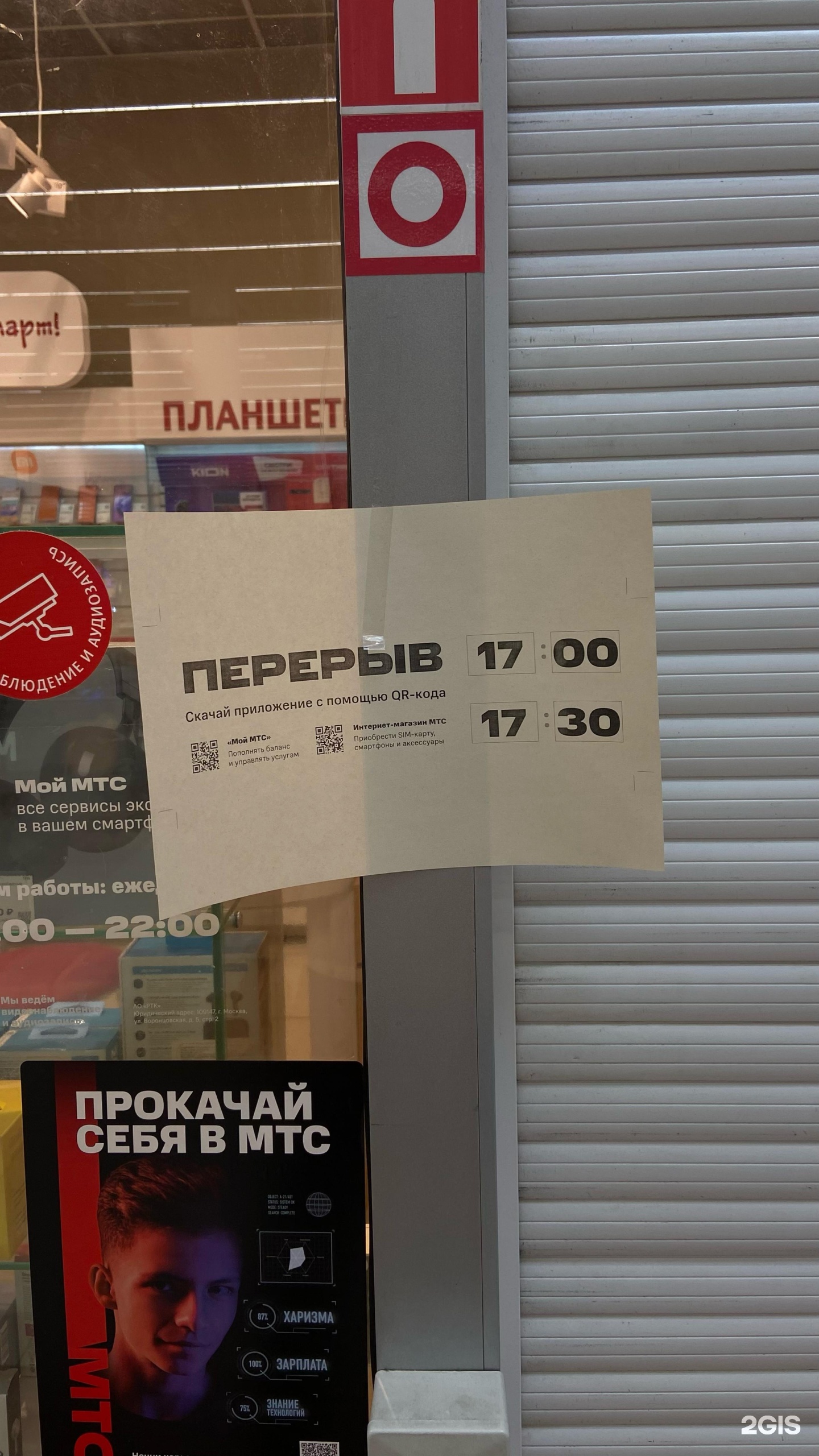 Мтс Екатеринбург Официальный Сайт Магазин