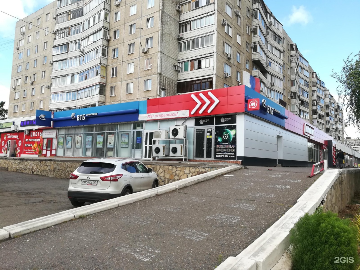 Магазин На Чкалова Кемерово