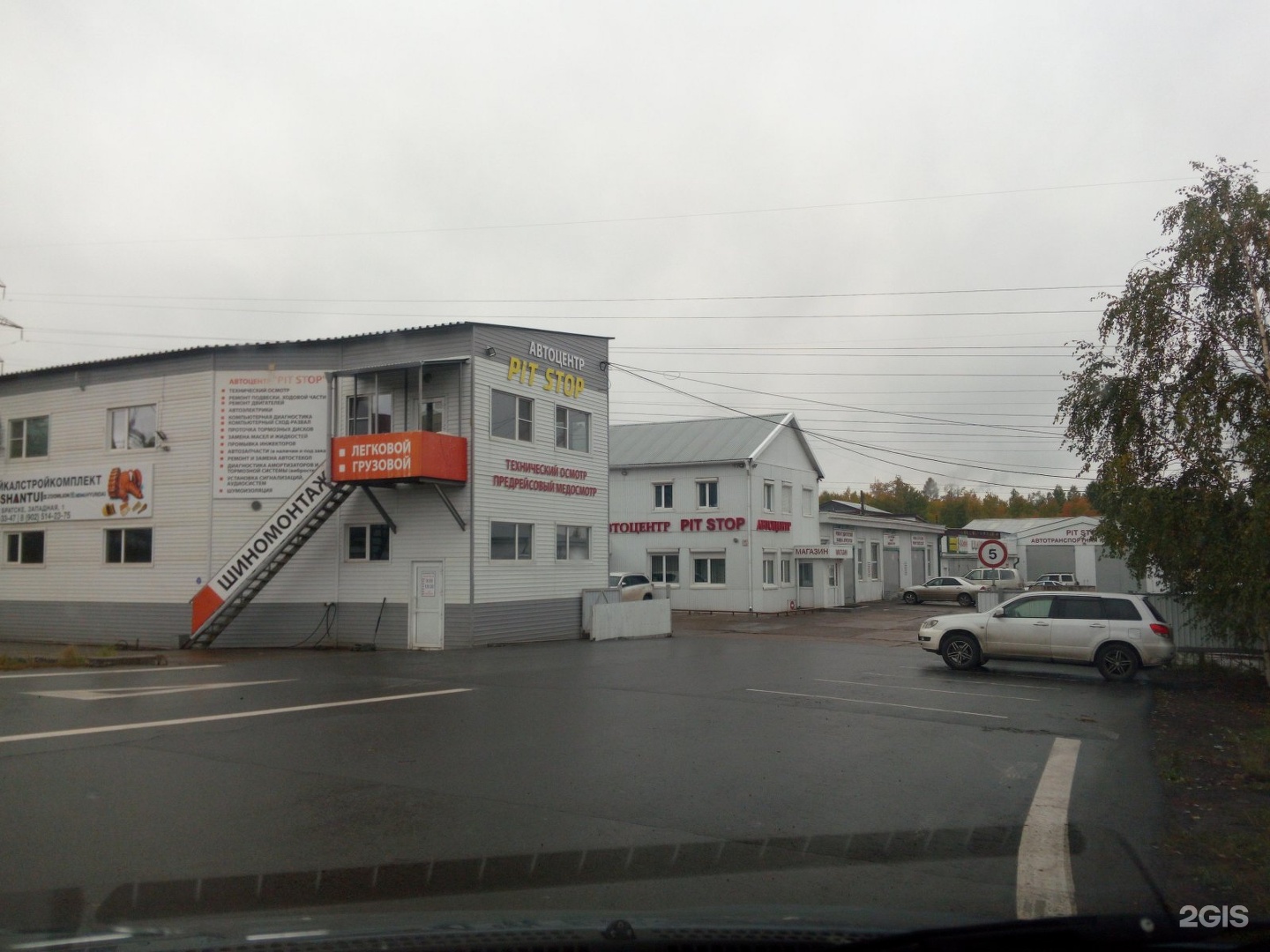 Pit Stop, автотехцентр в Братске: филиалы — 2ГИС