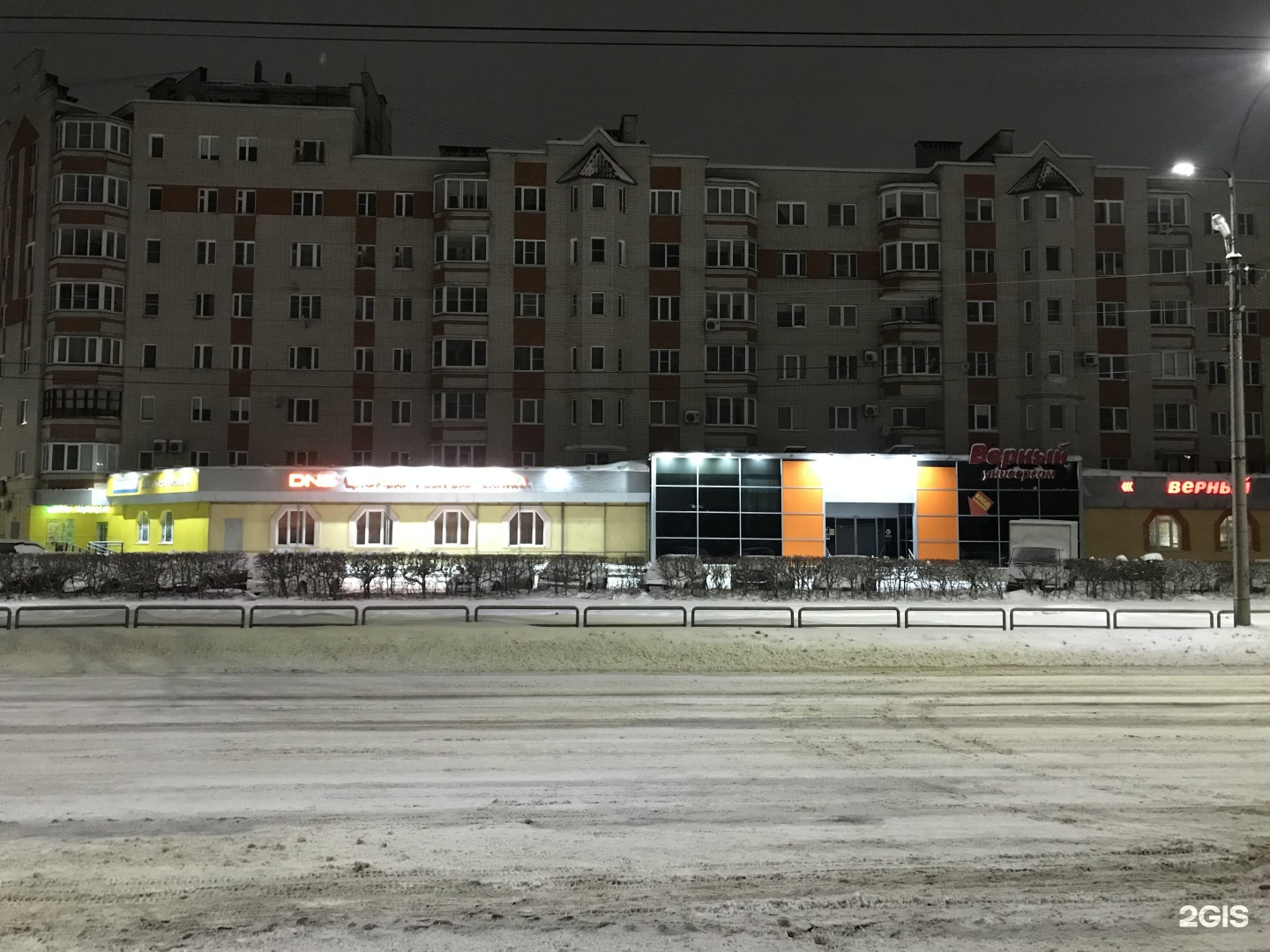 Магазин Dns Великий Новгород