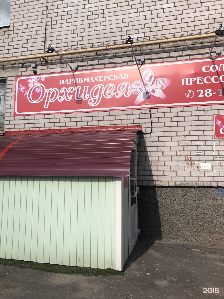 Магазин Ткани Вологда Ленинградская
