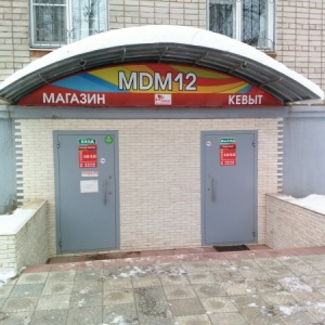Фото от владельца MDM12, магазин торгового оборудования