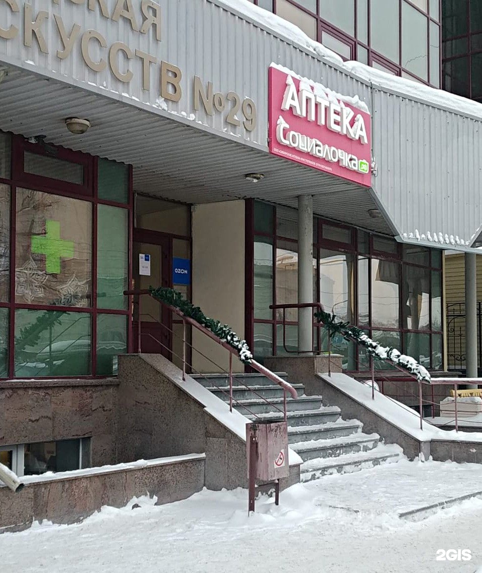 Аптека 48 заказ. Депутатская 48 аптека. Депутатская 48 Новосибирск. Бутина 48 аптека. Депутатская 48 Иркутск