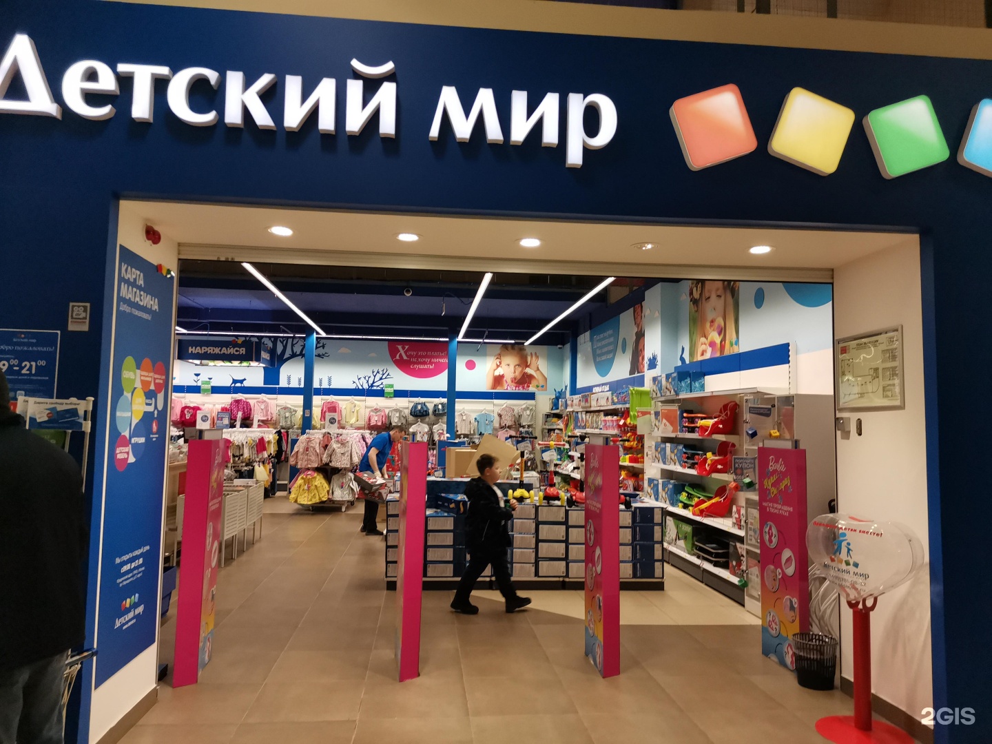 Магазин Детский Мир В Ульяновске Каталог