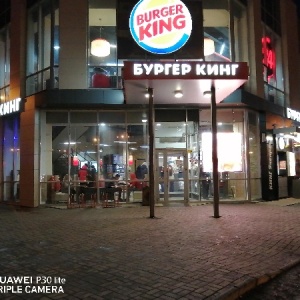 Фото от владельца Burger King, ресторан быстрого питания