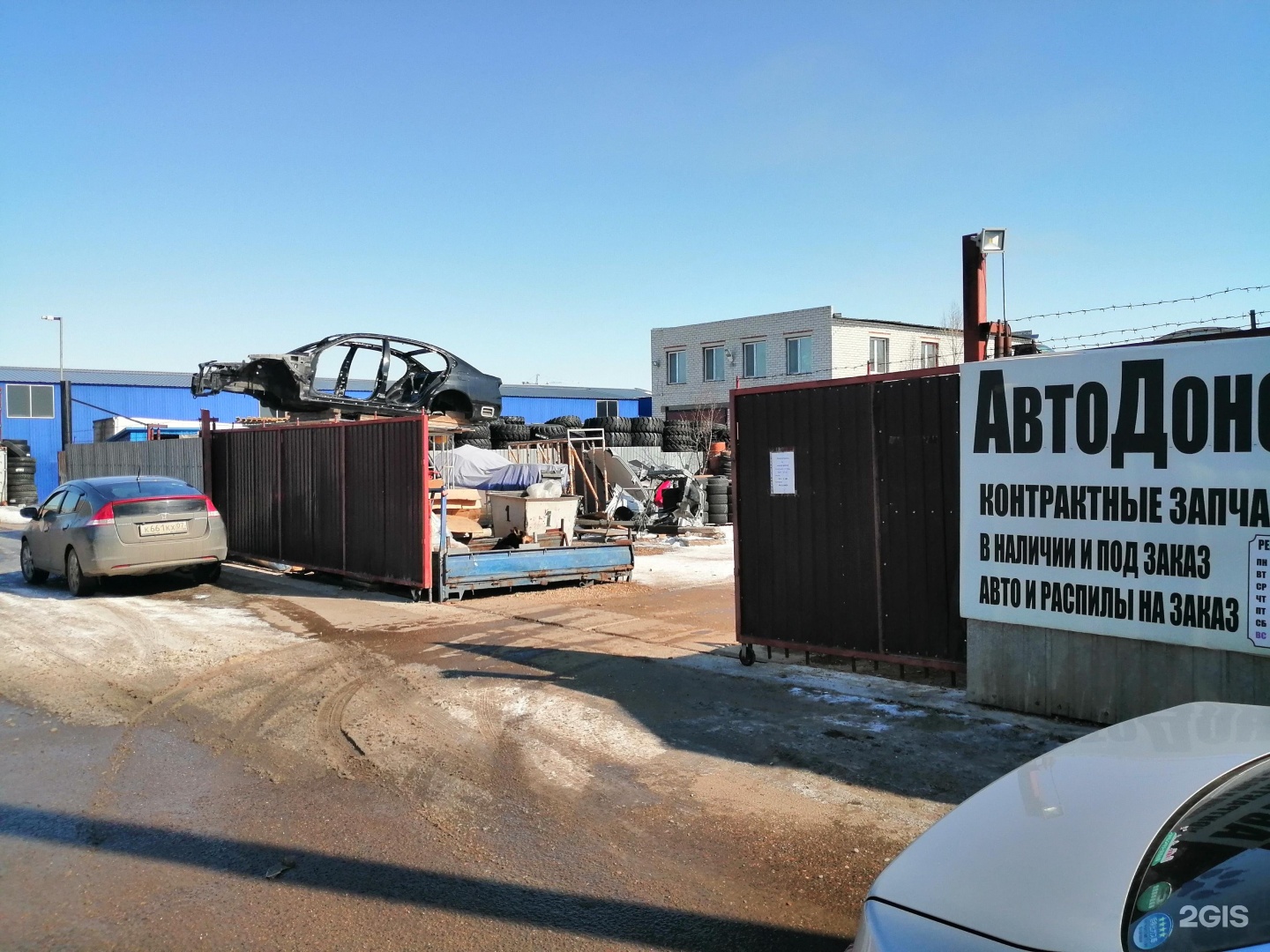 Автодонор улан удэ. Автодонор Благовещенск. Энергетическая 19 Благовещенск. Автодонор Благовещенск каталог.