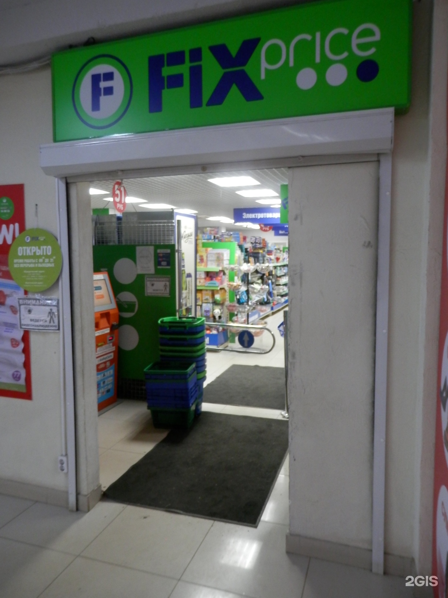 Fix price челябинск