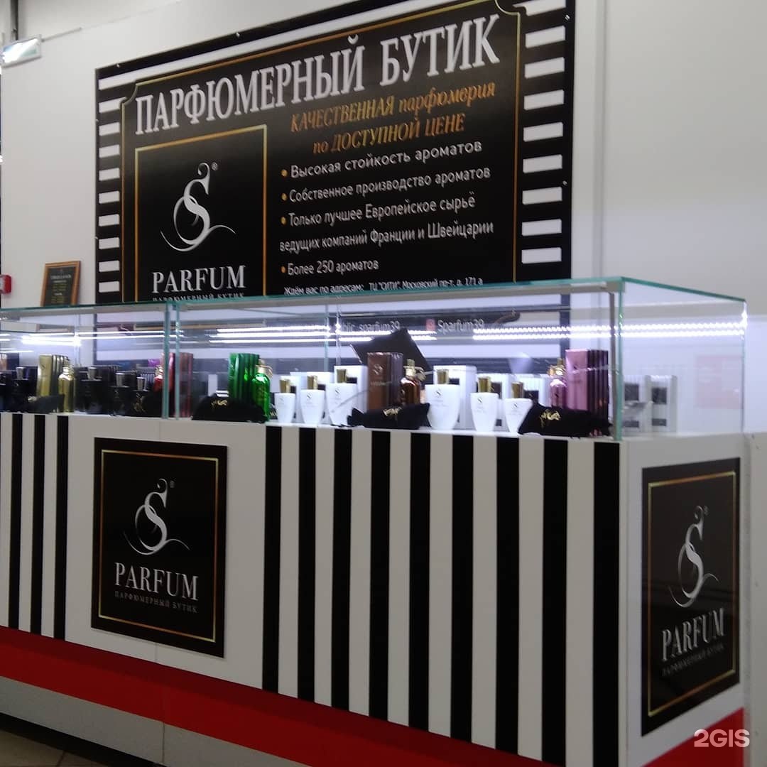 S parfum cosmetics каталог. S Parfum. S Parfum магазин. S Parfum реклама. Вывески s Parfum Cosmetics.