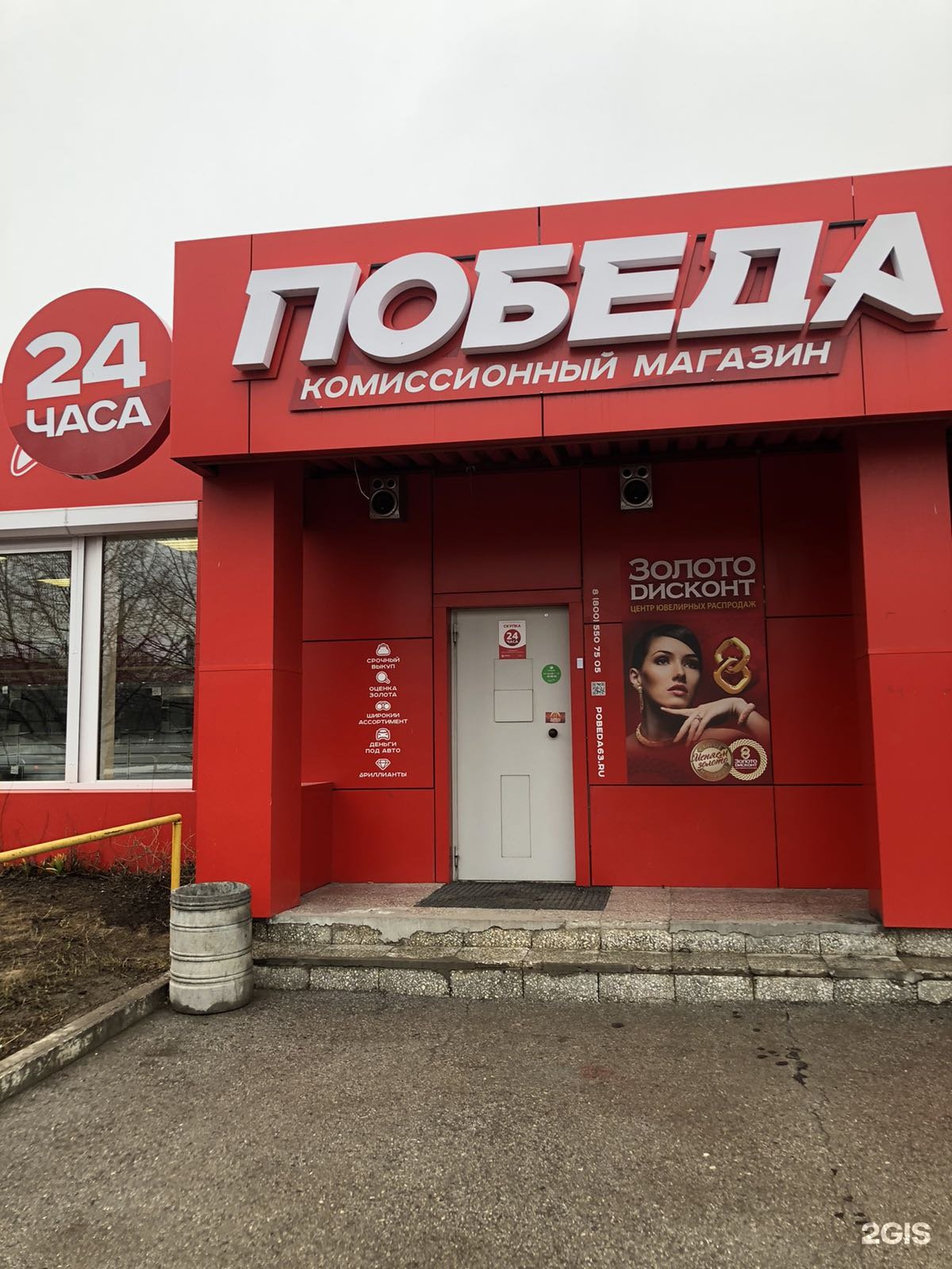 адрес золото дисконт. ювелирные магазины в москве со скидками. золото дисконт. адрес золото дисконт. золото дисконт москва.