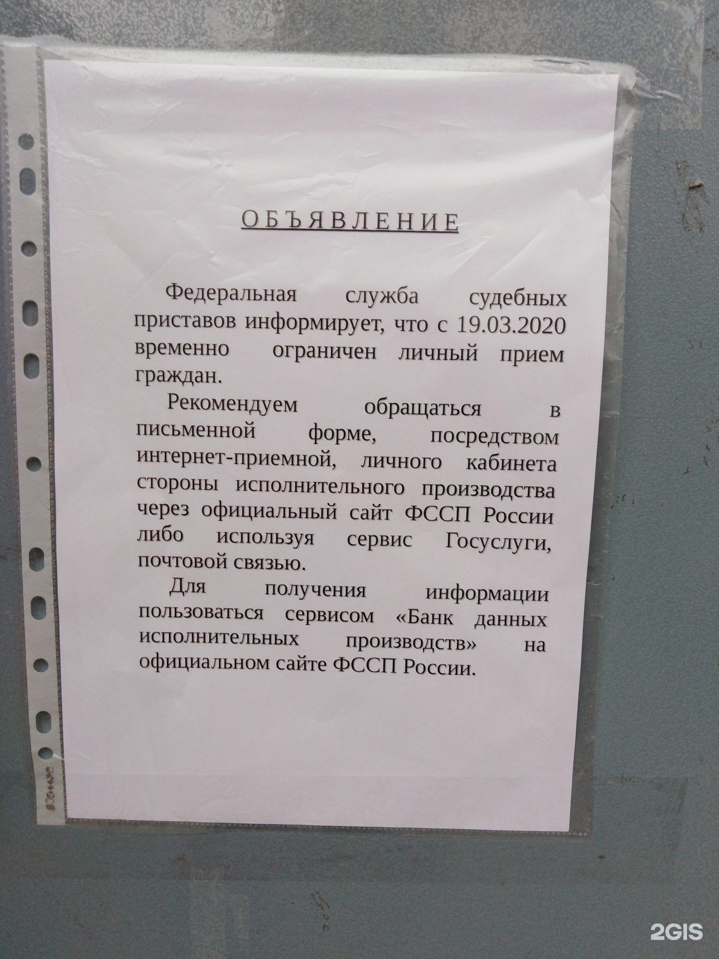 Осп по советскому району красноярска. Казань судебные приставы советского района. Прием граждан судебными приставами. График приема судебных приставов. Приставы часы приема.