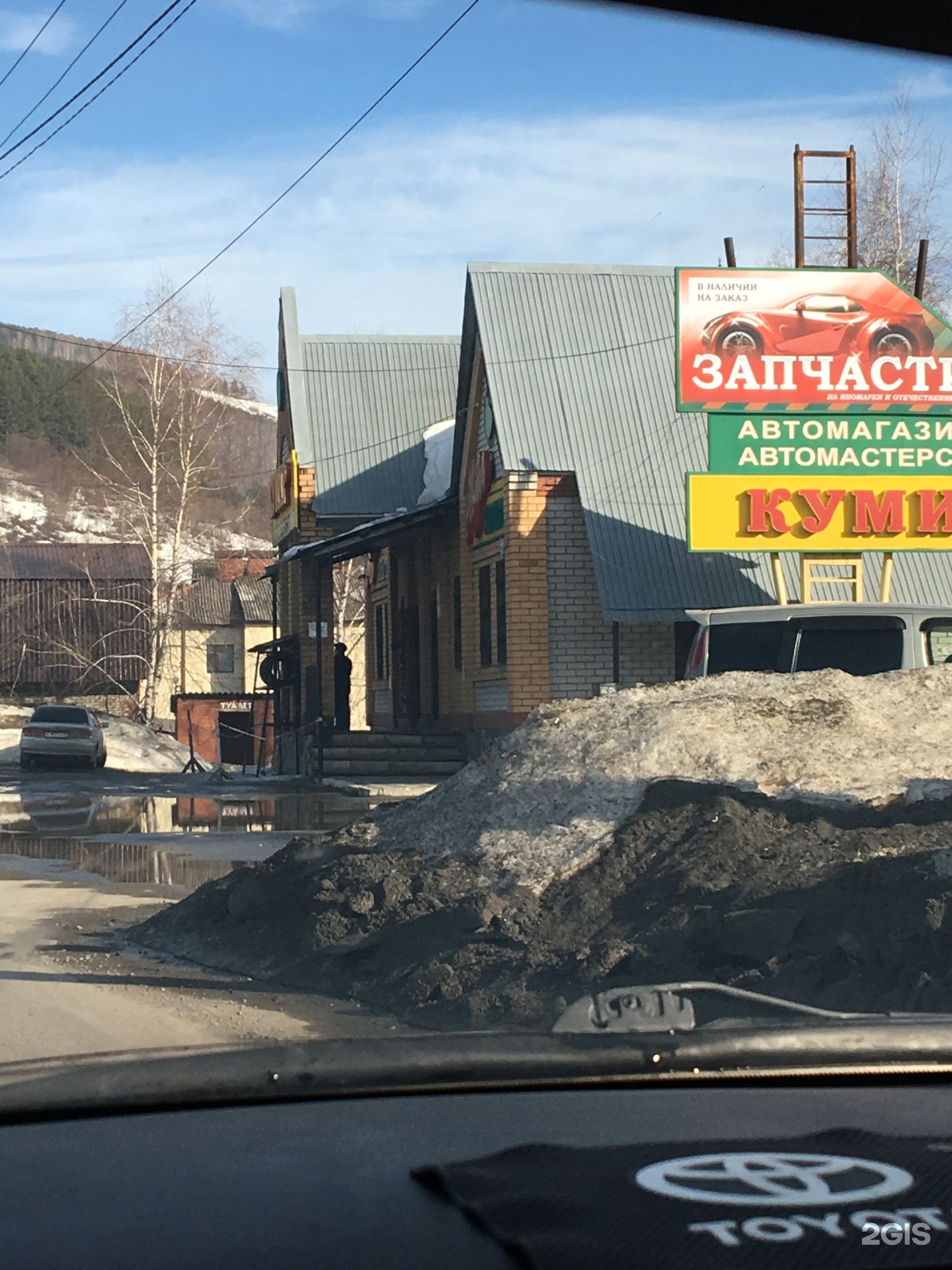 7 бийска. Автозапчасти Горно-Алтайск. Автомагазин Горно Алтайск. Ул Бийская 7 Горно-Алтайск. Автозапчасти в Горно-Алтайска Автозум.