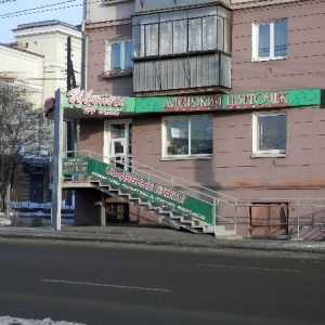 Фото от владельца Аленький цветочек, сеть салонов-магазинов