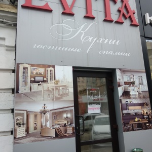 Фото от владельца Evita, мебельный салон
