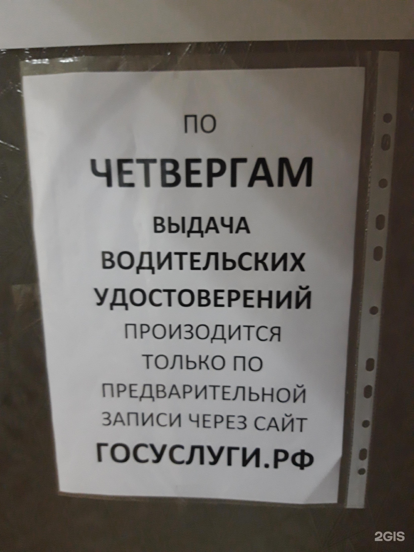 Харлова 20 челябинск. Режим работы ГИБДД Челябинск Харлова 20.