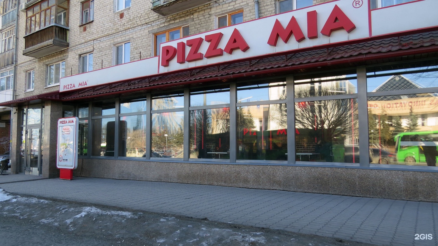 Пицца миа тюмень. Pizza Mia Тюмень. Мельникайте 103 пицца Мия. Пицца Мия на Мельникайте Тюмень. Кафе пицца Миа Карачаевск.