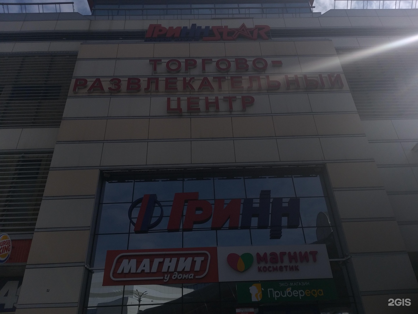 Фото: Гринн, торговый центр, ул. Дзержинского, 40, Курск - Яндекс Карты