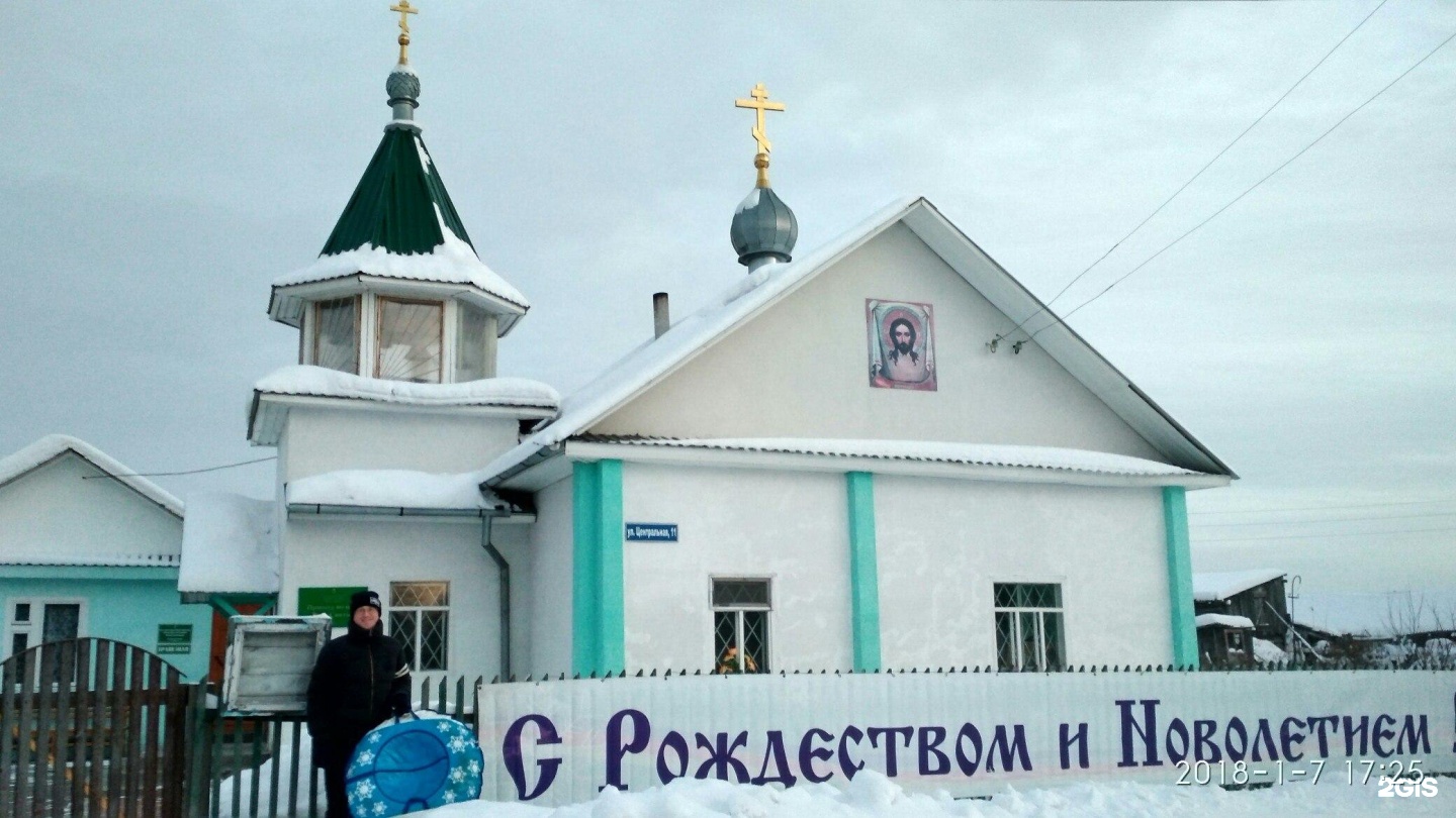 Приход во имя. Церковь Центральная Новосибирск.