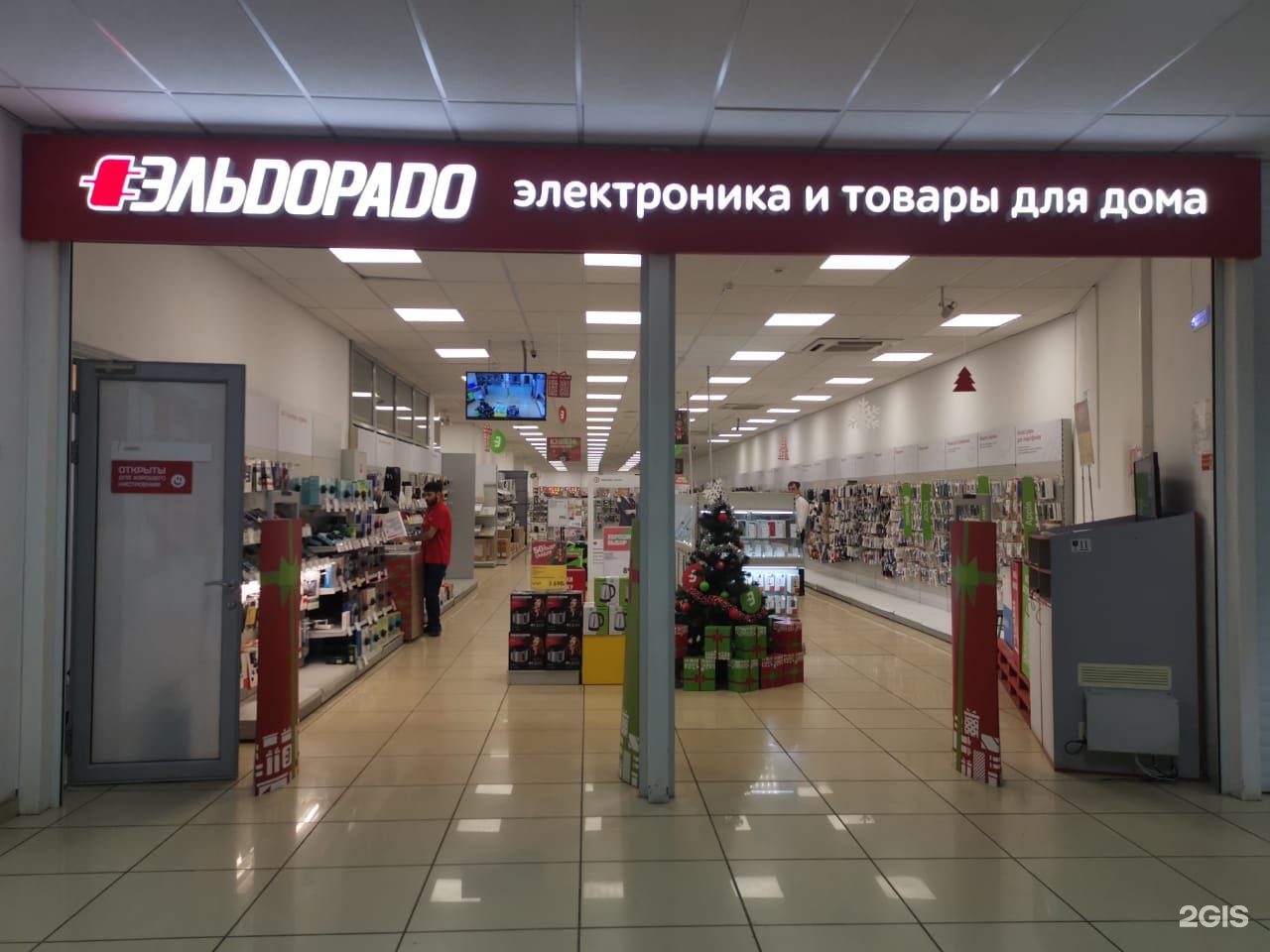 Пятигорск черкесское шоссе магазины