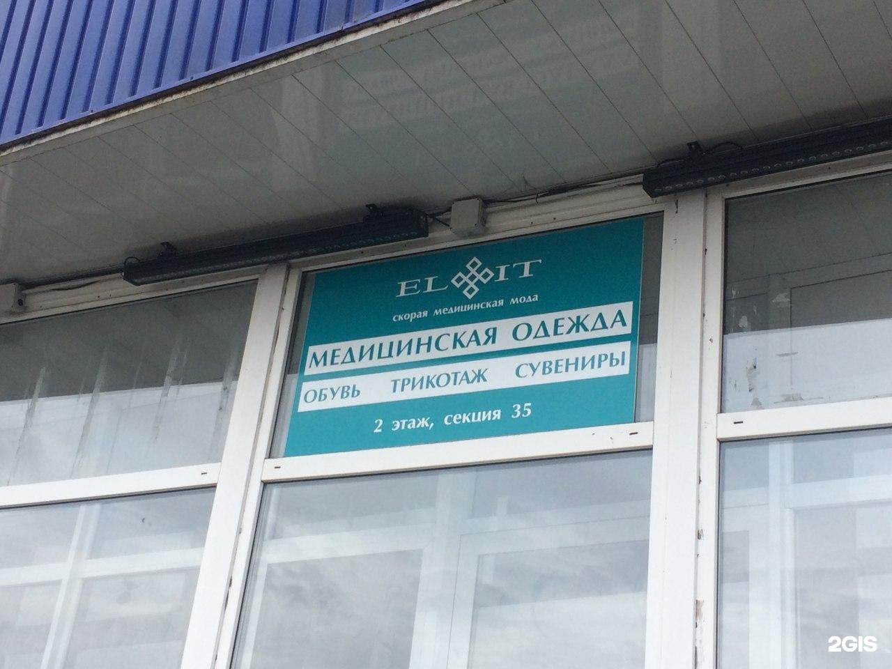 Медицинский Магазин В Балашихе