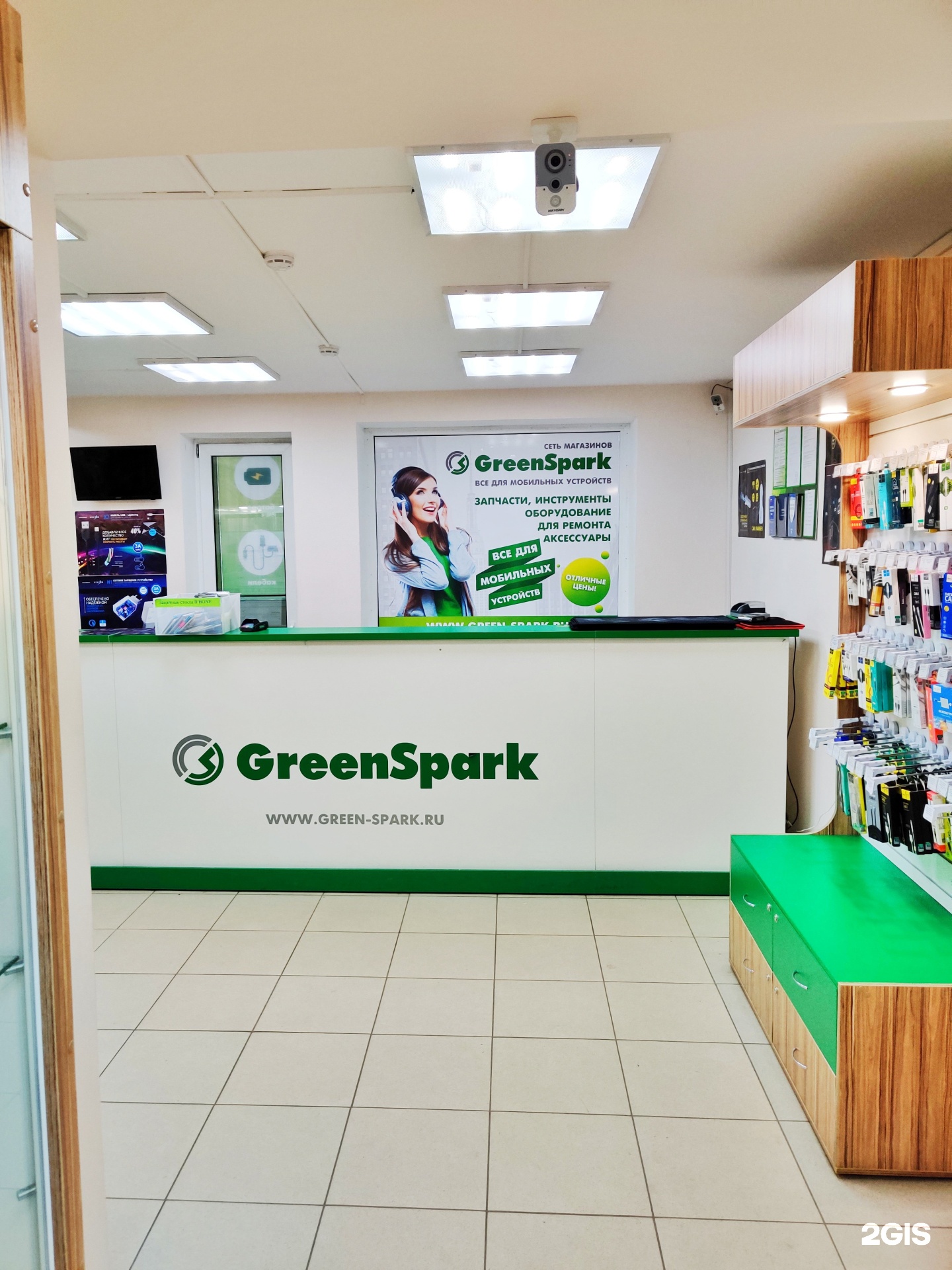 Greenspark сайт