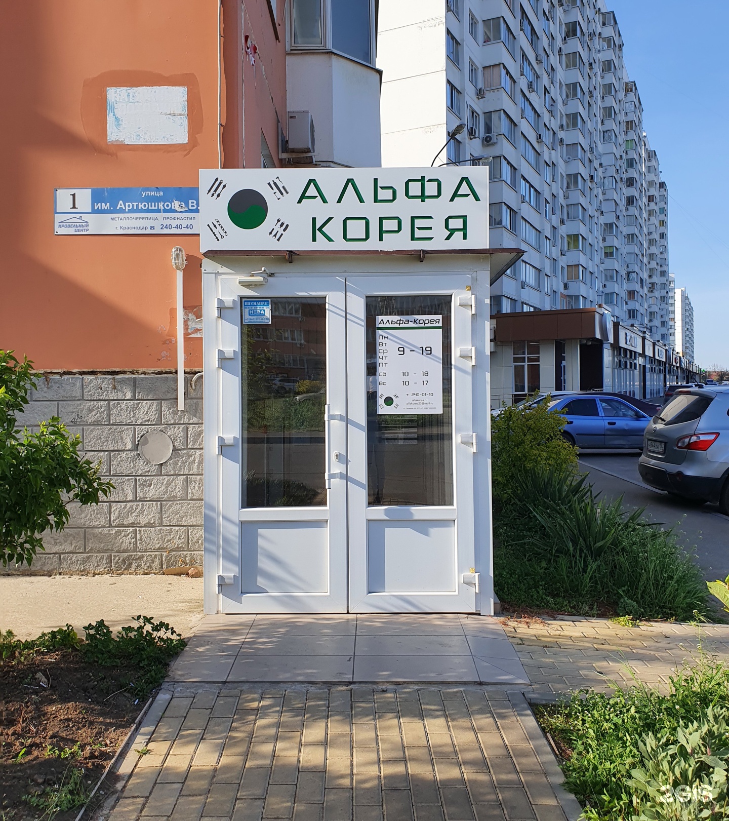 Магазин Корея Авто Краснодар Магазин Корея Авто Краснодар
