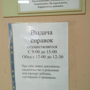 Фото от владельца Центр гигиены и эпидемиологии в Новосибирской области