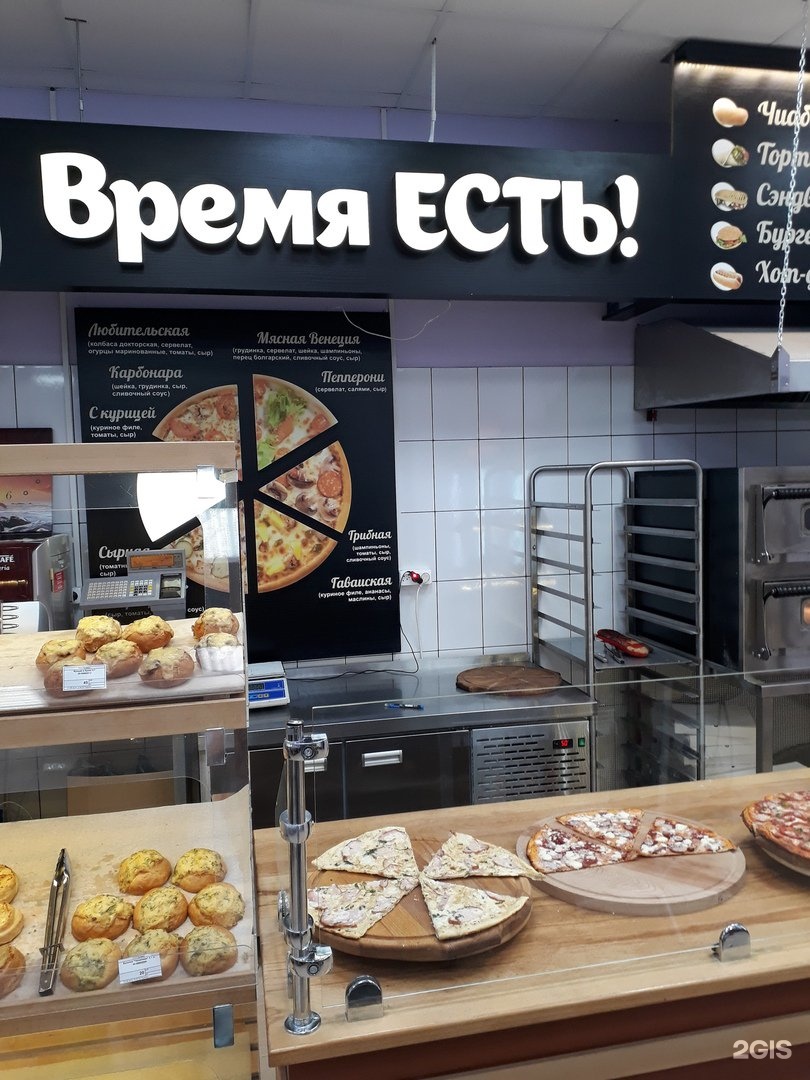 омск пицца время есть фото 6