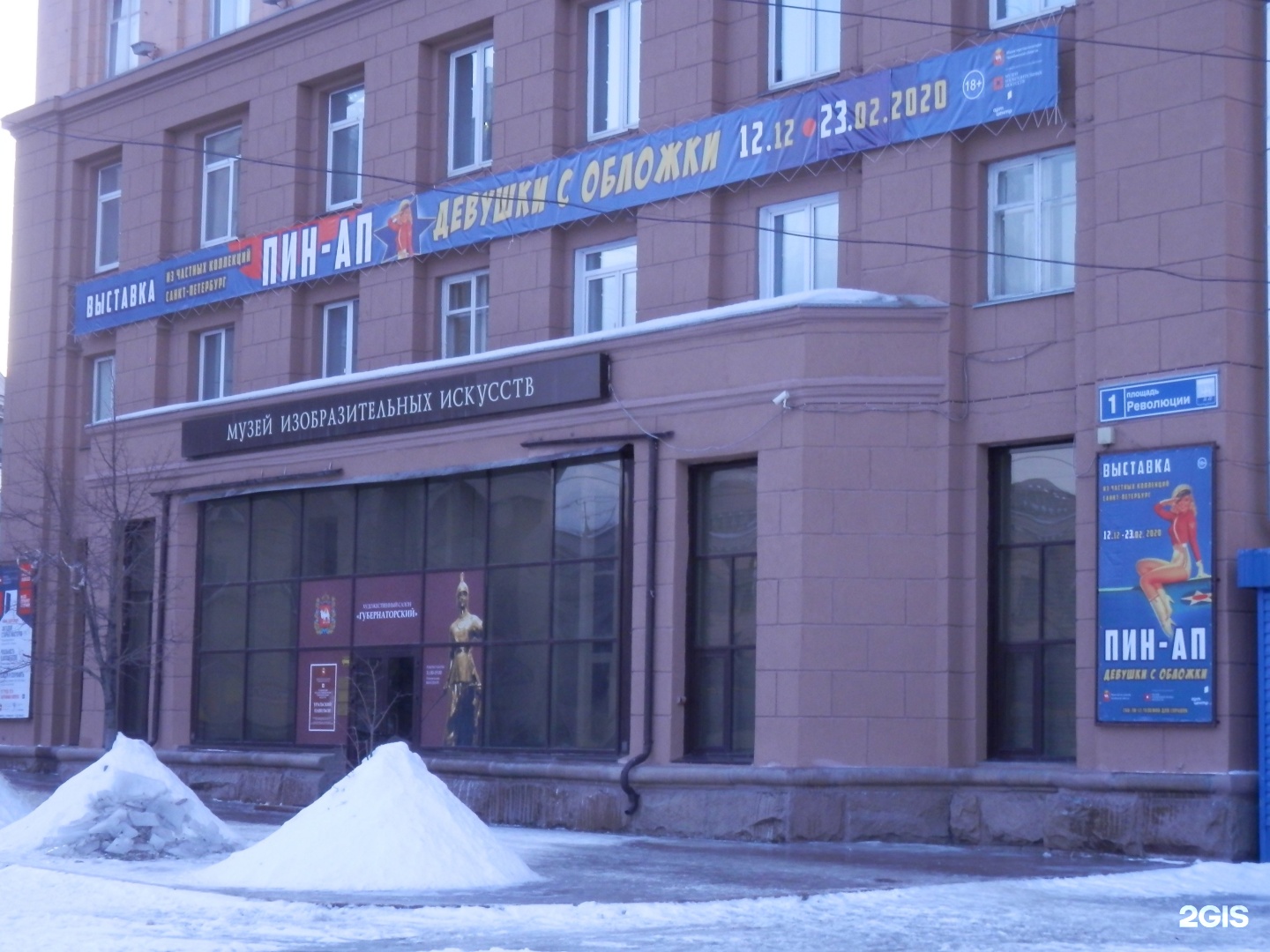 Музей искусств челябинск официальный сайт