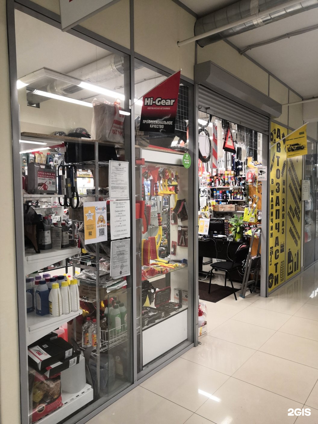 Parts store. Автозапчасти Москва. Автозапчасти 24 часа. Запчасти Москва. Автозапчасти 24.